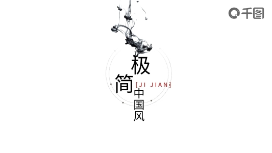 中國風極簡主義商務工作總結匯報PPT模板