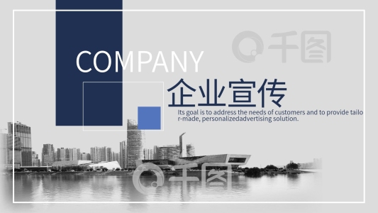 藍色雜志風內容型企業(yè)宣傳PPT模板