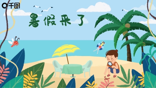 暑假來了海邊度假ppt
