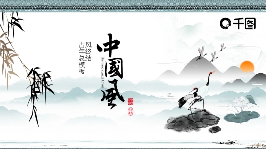 水墨精美通用武術(shù)ppt模板