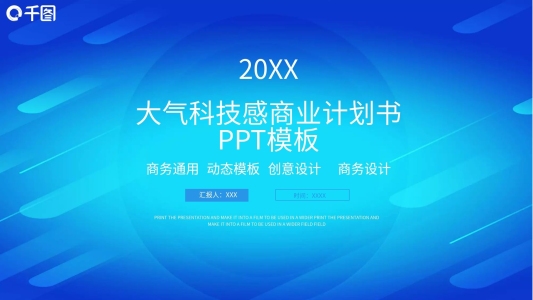 簡約PPT