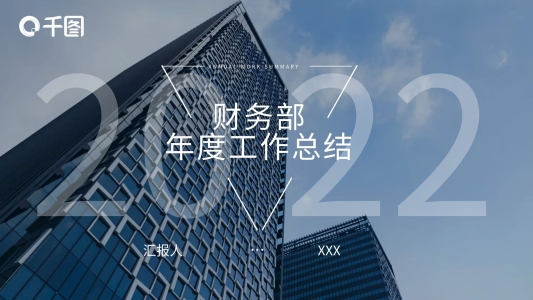 商務(wù)型藍(lán)系簡約版工作總結(jié)工作計(jì)劃