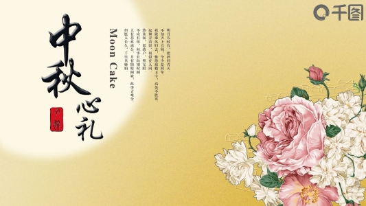 黃色中國風(fēng)中秋活動(dòng)計(jì)劃總結(jié)PPT模板