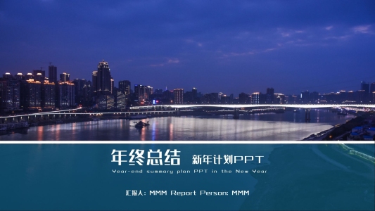 工作總結(jié)匯報年中工作總結(jié)PPT模板