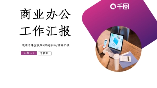 漸變色調(diào)工作匯報演示PPT