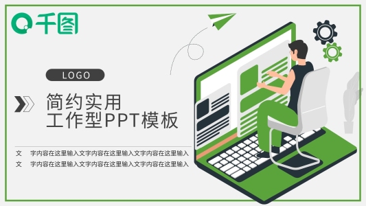 數(shù)據(jù)報(bào)告工作報(bào)告PPT模板