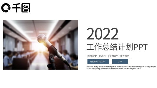 藍色時尚商務(wù)工作匯報年終總結(jié)PPT