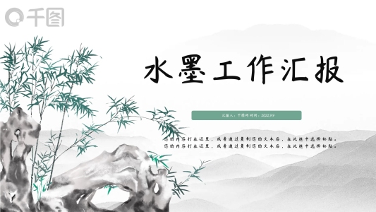 印象中國風(fēng)ppt模板免費下載