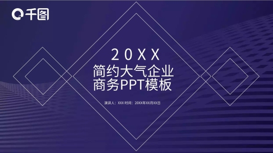炫彩色彩商務(wù)PPT模板