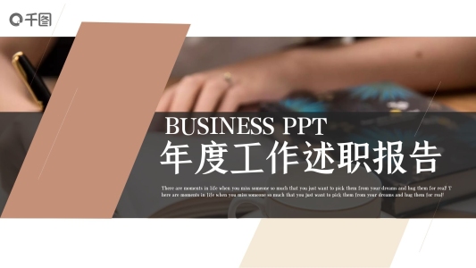 時(shí)尚創(chuàng)意教師年度工作述職報(bào)告PPT模板