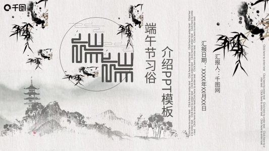 傳統(tǒng)中國(guó)古風(fēng)教學(xué)課件PPT模板