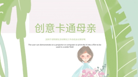 中學生走近父母珍惜親情感恩教育主題班會PPT課件