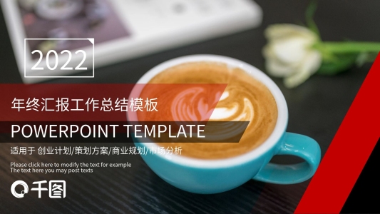 雜志風(fēng)商務(wù)匯報(bào)工作總結(jié)PPT模板
