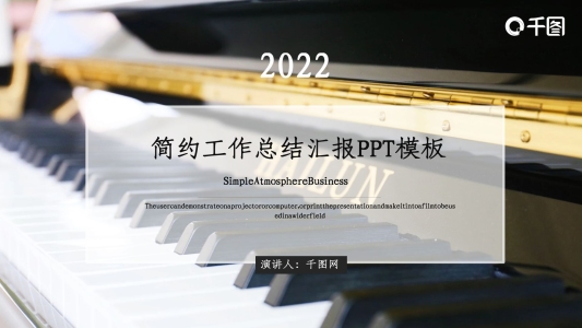 創(chuàng)意黑色年終總結(jié)計(jì)劃匯報(bào)PPT模板