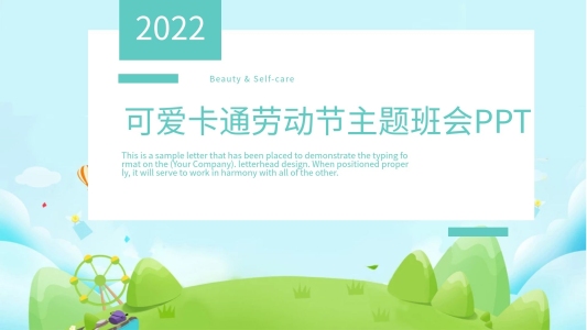 可愛卡通勞動(dòng)節(jié)主題班會(huì)PPT模板