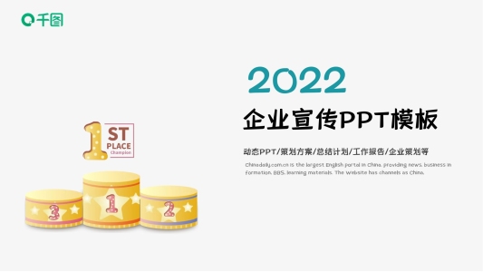 大氣簡約企業(yè)文化宣傳公司簡介ppt模板