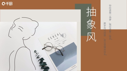 莫蘭迪抽象線條簡約復(fù)古品牌宣傳PPT模板