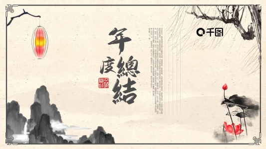 商務(wù)通用年度總結(jié)工作計劃匯報PPT模板