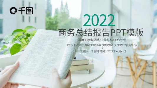 工作總結(jié)匯報(bào)年中工作總結(jié)PPT模板