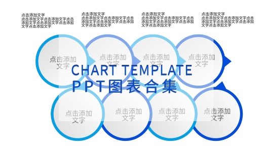 PPT圖表