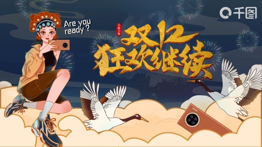 創(chuàng)意撞色血拼雙十二活動(dòng)策劃PPT模板