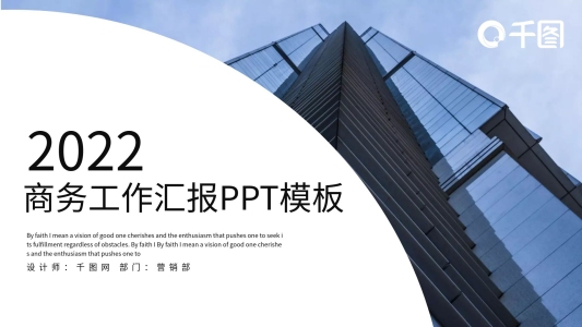 時尚商務風工作總結(jié)匯報PPT模板