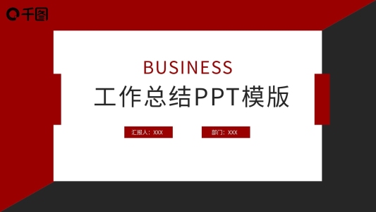 創(chuàng)意幾何工作總結(jié)PPT模板