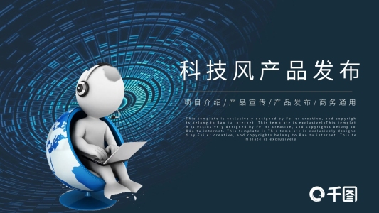 高端科技風產(chǎn)品發(fā)布介紹通用PPT動態(tài)模板