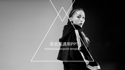 雜志風(fēng)歐美時(shí)尚產(chǎn)品發(fā)布宣傳PPT