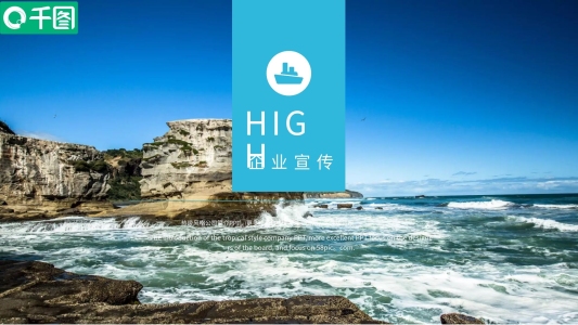 藍白熱帶風情宣傳旅游公司年終總結(jié)PPT