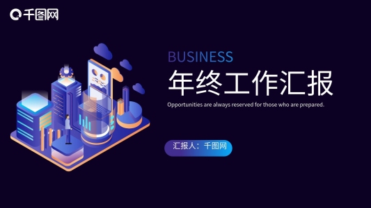 極簡科技互聯(lián)網(wǎng)品牌文化工作匯報(bào)PPT
