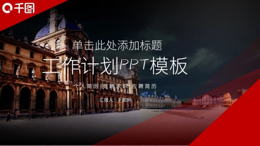 企業(yè)宣傳介紹年終總結(jié)計劃商務(wù)ppt結(jié)束語