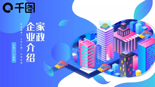 家政企業(yè)介紹模板PPT模板
