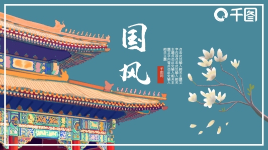 中國風(fēng)工作匯報(bào)PPT模板
