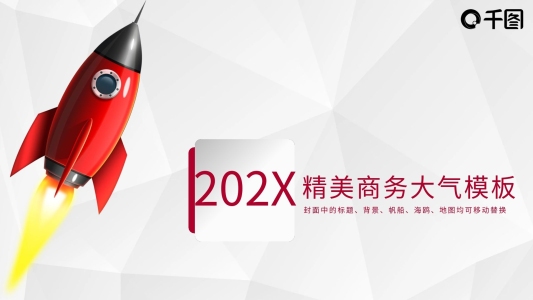 精美大氣通用商務(wù)ppt模板免費(fèi)下載