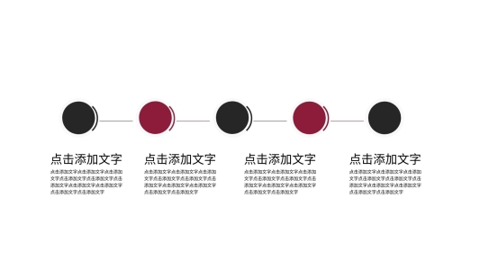 工作步驟流程圖幻燈片模板