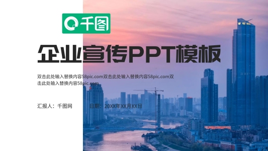 大氣漸變簡約企業(yè)宣傳品牌推廣PPT模板