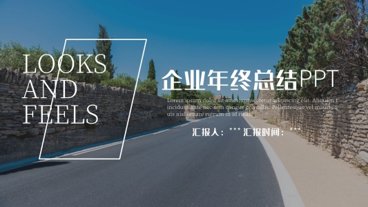 歐美風大氣企業(yè)策劃PPT模板設(shè)計