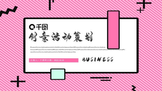 孟菲斯創(chuàng)意活動策劃PPT模板