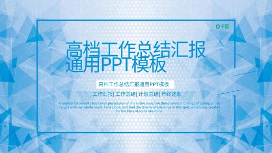 工作總結(jié)PPT