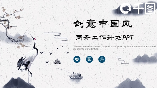 藍(lán)灰色中國風(fēng)工作匯報金融部PPT模板