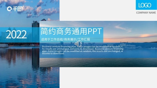 簡(jiǎn)約商務(wù)風(fēng)項(xiàng)目部通用PPT模板