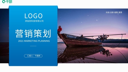 大氣藍(lán)色房地產(chǎn)項(xiàng)目營(yíng)銷策劃活動(dòng)策劃ppt