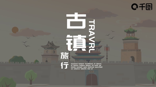 烏鎮(zhèn)旅行相冊畫冊ppt