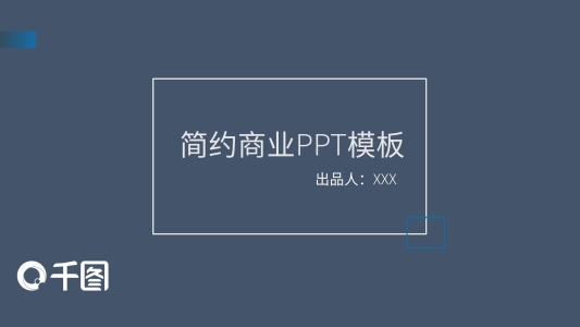 藍(lán)白簡(jiǎn)約企業(yè)商務(wù)培訓(xùn)PPT模板
