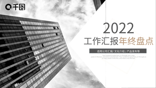 黑金色高端商務(wù)工作匯報年終盤點PPT模板