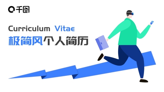 扁平插畫極簡風(fēng)個(gè)人簡歷PPT2