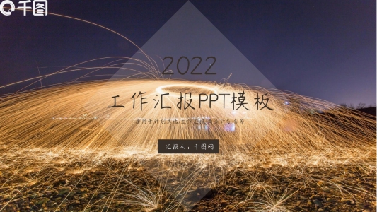 商務(wù)風(fēng)工作匯報(bào)PPT模板