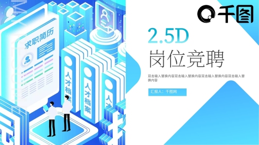 個(gè)人簡(jiǎn)歷應(yīng)聘畢業(yè)簡(jiǎn)歷ppt模板