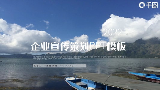 大氣企業(yè)宣傳策劃商務(wù)匯報總結(jié)PPT模板